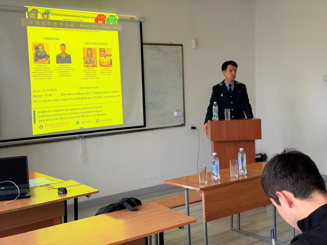 «Жаңа Қазақстандағы заң және тәртіп» тақырыбында оқу семинары